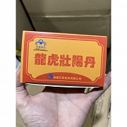 Long Hổ Tráng Dương Hoàn hộp 8 viên